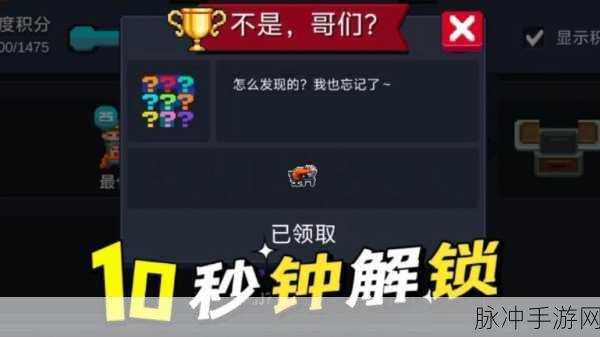 元气骑士，解锁隐藏角色、成就与限时技巧全攻略