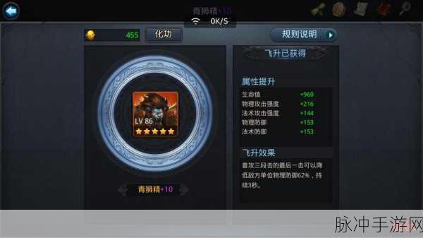 乱斗西游飞升化功玩法全方位探秘