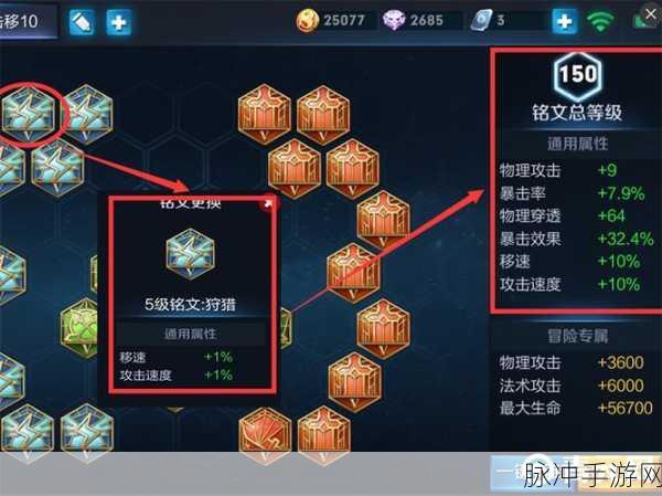 王者荣耀，铭文配置的深度解析与策略
