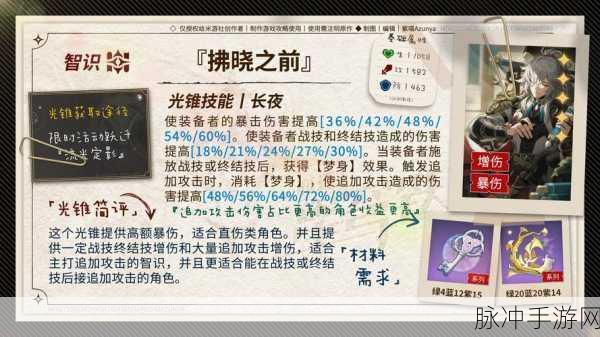 崩坏，星穹铁道常驻池与角色池保底机制全解析