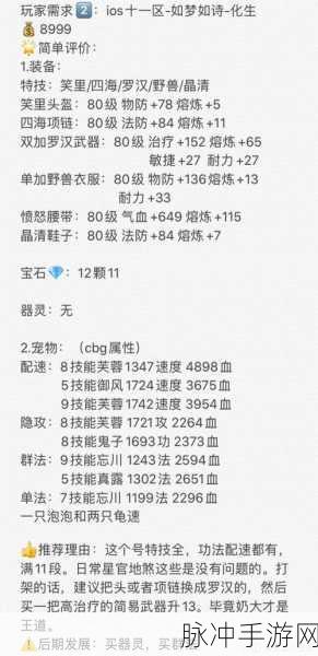 梦幻西游手游钓鱼拉杆秘籍大公开