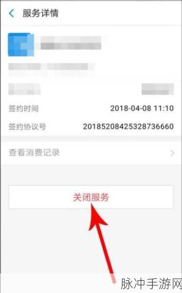 手游秘籍，支付宝扫描全能王自动续费取消全攻略