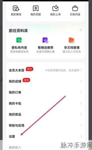 手游秘籍，支付宝扫描全能王自动续费取消全攻略