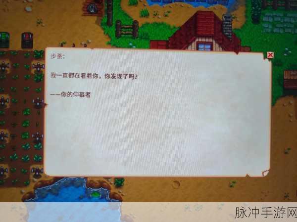 星露谷物语手游攻略，揭秘山姆的喜好与互动技巧