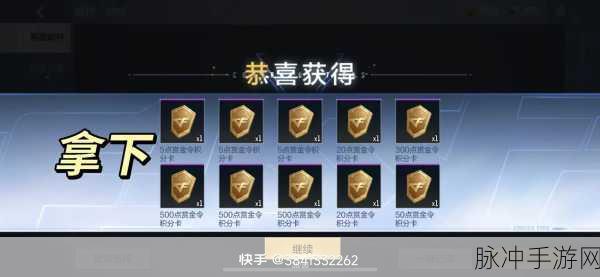 穿越火线，枪战王者赏金令成就积分大揭秘