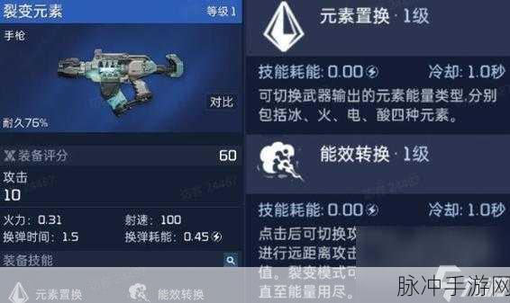 星球重启裂变元素获取全攻略