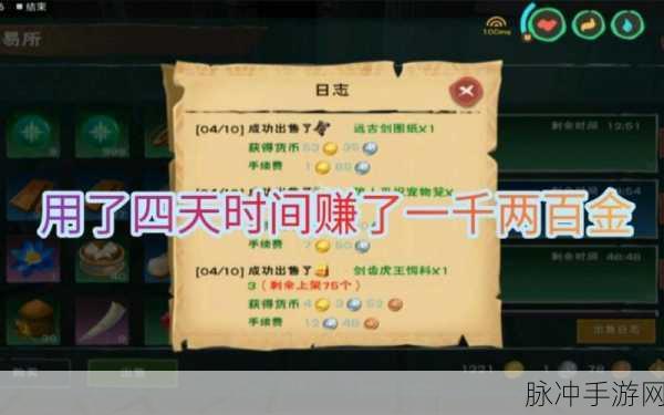 创造与魔法金币获取方法详解，打造你的财富帝国