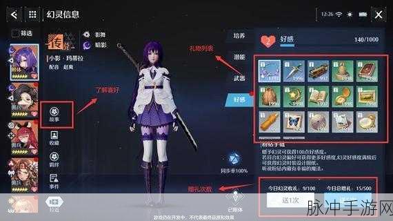 诺亚之心幻灵好感度提升全攻略，打造完美伙伴的秘诀
