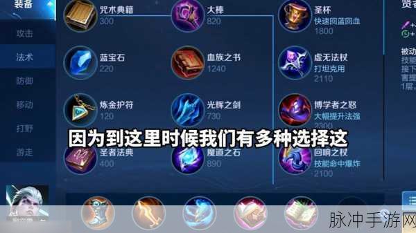 王者荣耀新版本橘右京最强边路出装与实战深度讲解