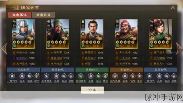 三国志战略版 S5 开荒武将精挑细选与单刷五级攻略秘籍