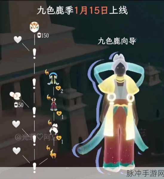 光遇九色鹿季节毕业礼详细介绍及全面一览，解锁敦煌神话的终极奖赏