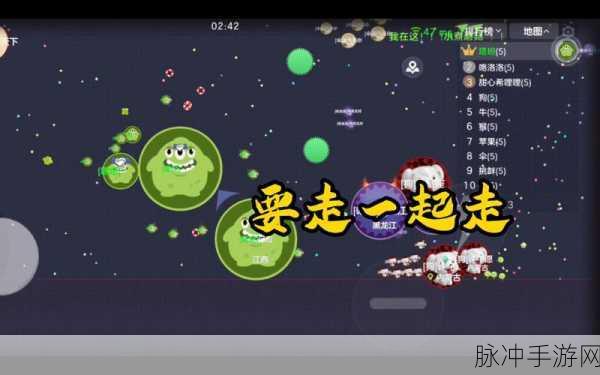 球球大作战双人双刷配合攻略，默契协作，制霸战场