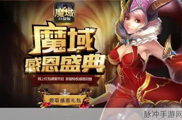 魔域口袋版五大职业特点深度剖析，谁才是最强王者？