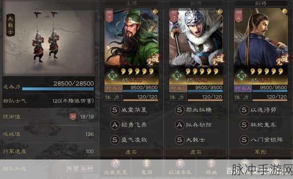 深度解析三国志战略版蜀枪强大之谜
