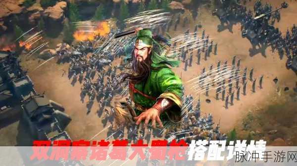 深度解析三国志战略版蜀枪强大之谜