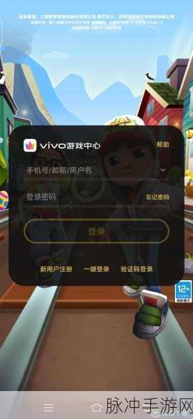 地铁跑酷账号切换全攻略，轻松玩转不同账号