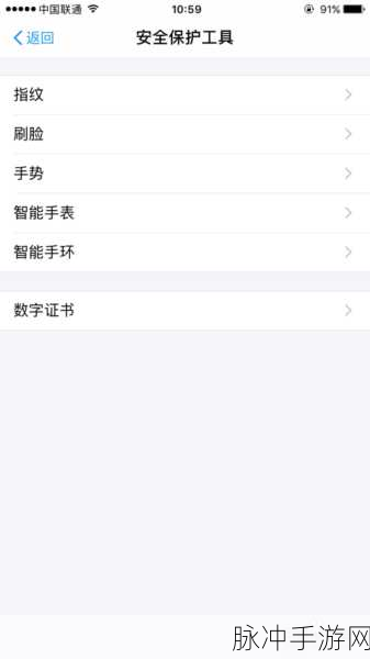 iPhone 应用加密秘籍，手游公司的安全防护策略