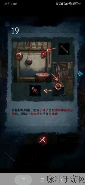 纸嫁衣 5 无间梦境众生傀儡之针的解谜指南