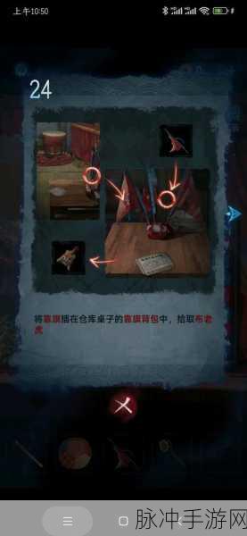 纸嫁衣 5 无间梦境众生傀儡之针的解谜指南