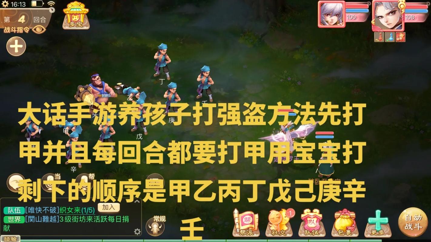 大话西游手游家园赚钱技巧全攻略