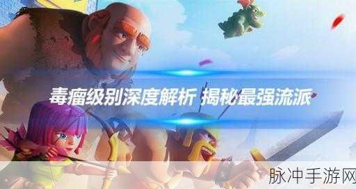 部落冲突皇室战争星级的深度解析与多样用途
