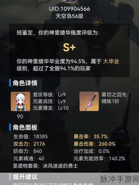 原神神里绫华复刻时间深度解析