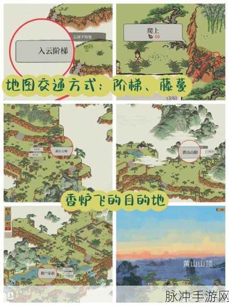 探秘江南百景图徽州府黄山云海玩法秘籍