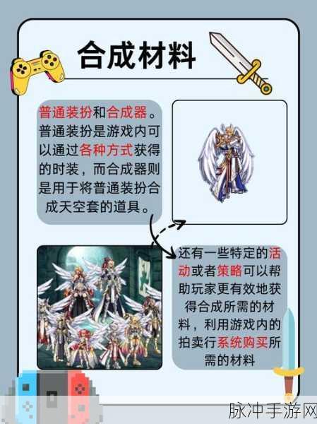 地下城与勇士手游攻略，怀表与兵书，谁才是你的最佳辅助装备？