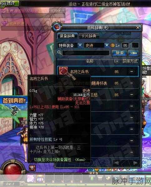 地下城与勇士手游攻略，怀表与兵书，谁才是你的最佳辅助装备？