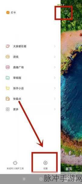 快手极速版手机号注销解绑秘籍大公开