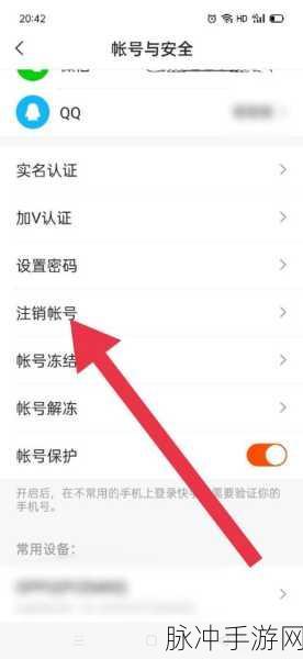 快手极速版手机号注销解绑秘籍大公开