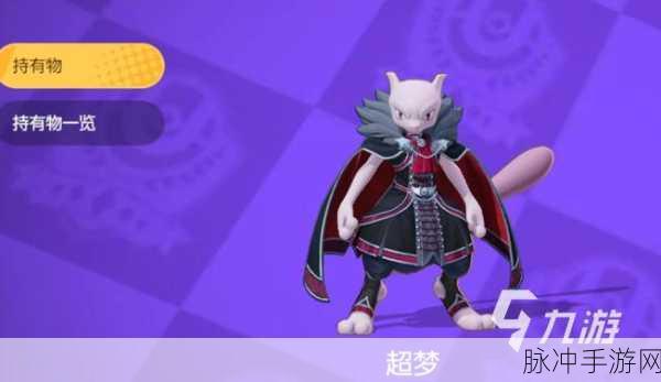 宝可梦大集结高级段位宝可梦的致胜秘诀