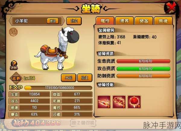 造梦西游4手游攻略，揭秘青毛狮王的获取之道