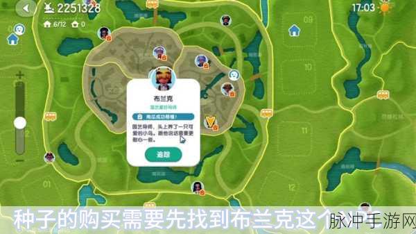 心动小镇手游攻略，如何为波叔烹饪美味佳肴
