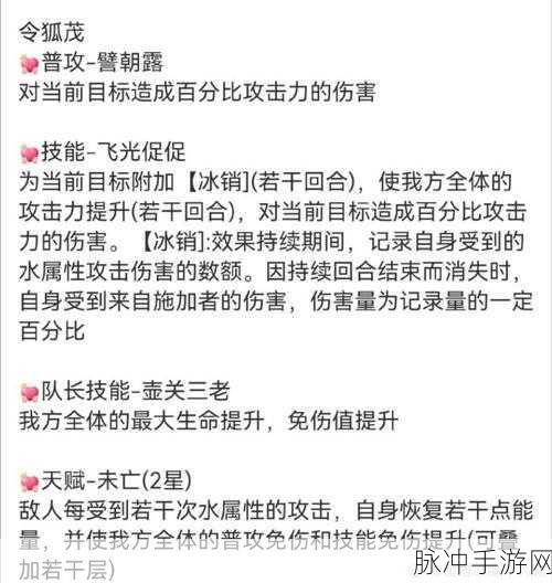 提升如鸢密探好感度的全面秘籍