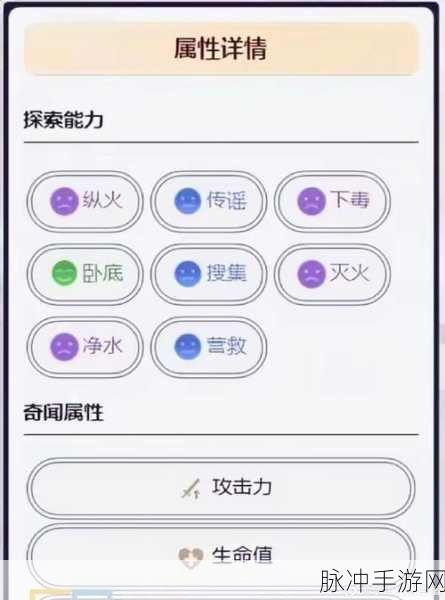 提升如鸢密探好感度的全面秘籍