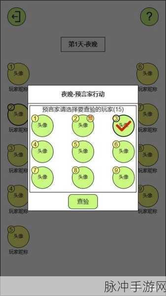 狼人杀游戏规则全解析，三分钟带你玩转手游版狼人杀