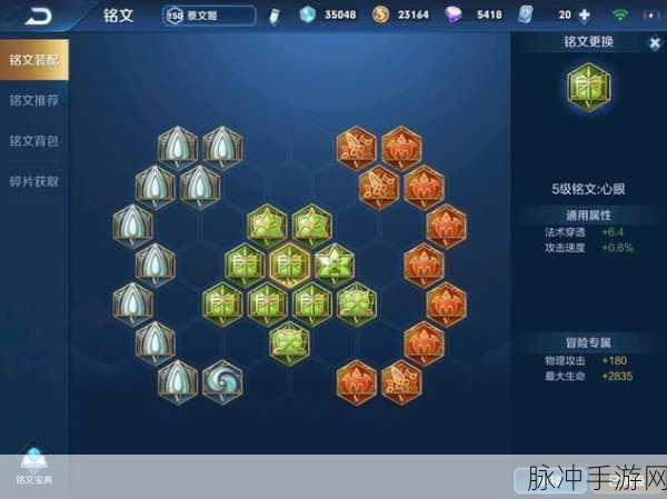 王者荣耀百穿铭文详解，提升物理穿透的必备之选