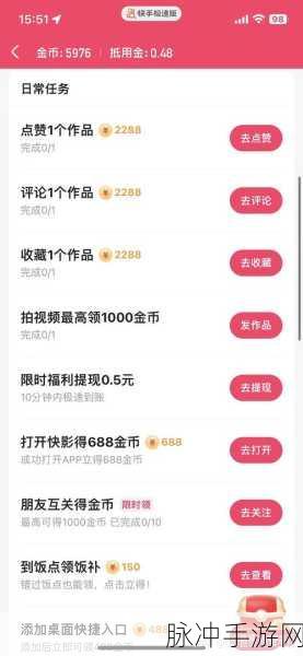 快手极速版多账号攻略大揭秘