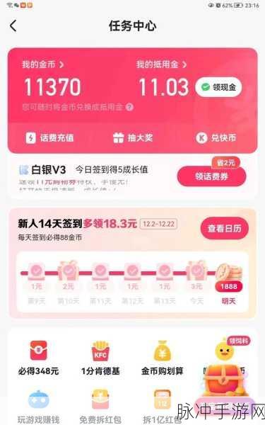 快手极速版多账号攻略大揭秘