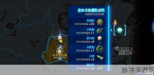 塞尔达传说王国之泪，新式英杰服获取全攻略