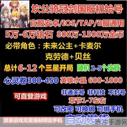 坎公骑冠剑未来骑士装备饰品推荐全攻略