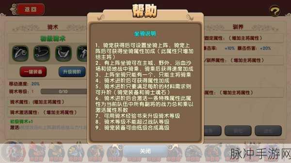太极熊猫2，战力飙升秘诀与心得全面解析