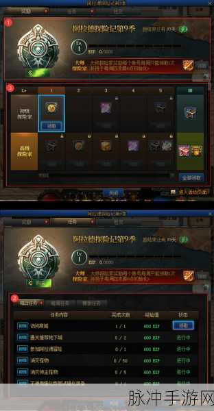 DNF 手游阿拉德探险记升级秘籍大公开