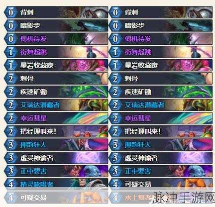 炉石传说深度攻略，许愿井贼卡组推荐