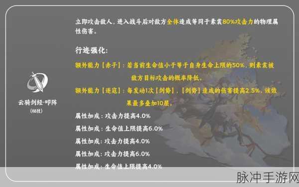 崩坏星穹铁道，永寿天华获取秘籍大公开