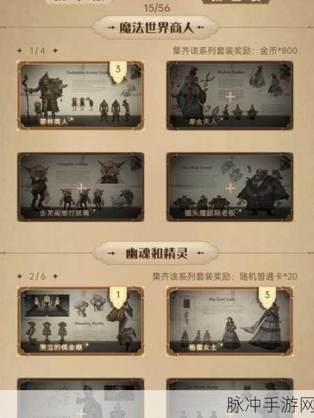 哈利波特魔法觉醒猫头鹰功能全解析
