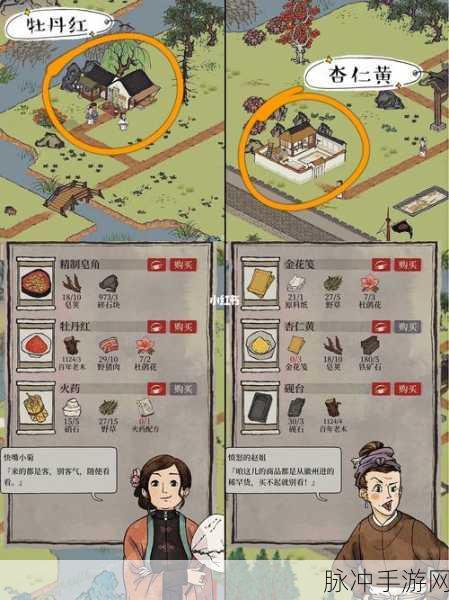 江南百景图杏仁黄获取秘籍大公开