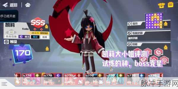 凹凸世界手游S角色获取全攻略