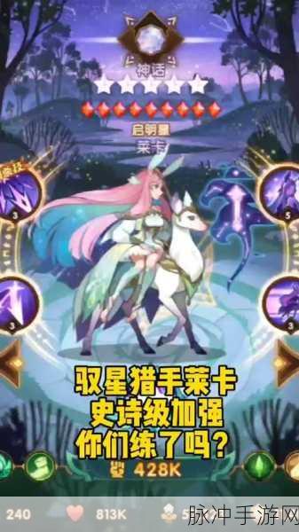 剑与远征莱卡深度解析，属性与培养价值一览